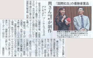 2015年10月24日　岐阜新聞　掲載