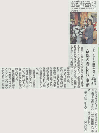 2014年2月3日 岐阜新聞　掲載