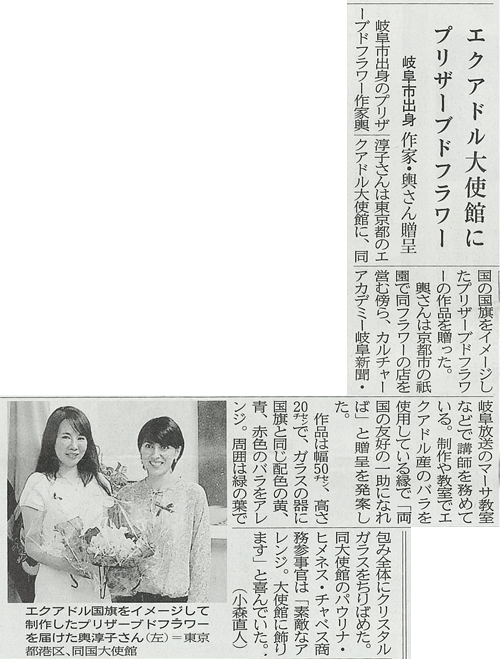 2013年7月13日　岐阜新聞　掲載