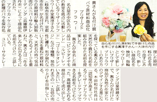 2012年7月10日　中日新聞　掲載