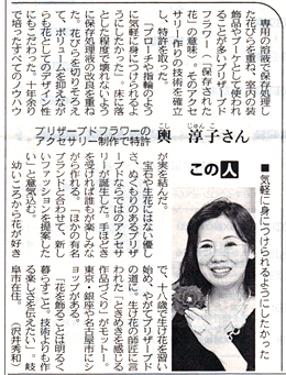 2011年11月30日　東京新聞 総合版　掲載