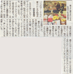 2011年1月　中日新聞掲載