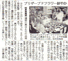 2011年1月　岐阜新聞　掲載