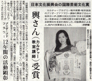 2010年8月1日　岐阜新聞　掲載