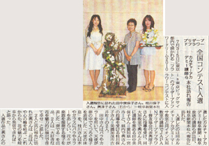 2010年6月22日　岐阜新聞　掲載