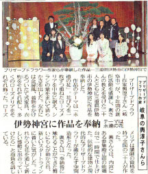 2009年12月　中日新聞　掲載