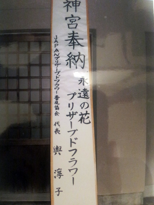 2009年12月　中日新聞　掲載