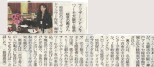 2009年2月27日　中日新聞　掲載