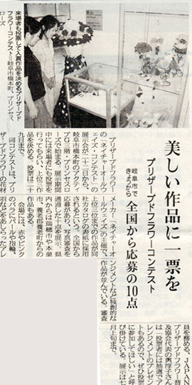 2007年6月22日　岐阜新聞　掲載