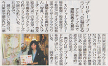 2007年5月31日　岐阜新聞　掲載