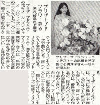 2007年5月31日　中日新聞　掲載