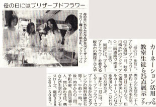 2006年　岐阜新聞　掲載　コンテスト