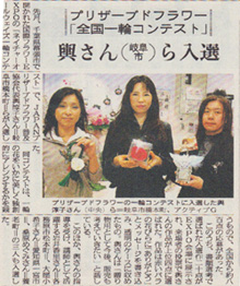 2006年11月22日　岐阜新聞　掲載