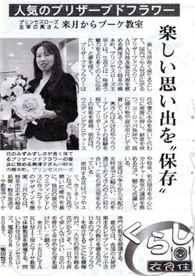 2006年2月15日　岐阜新聞　掲載
