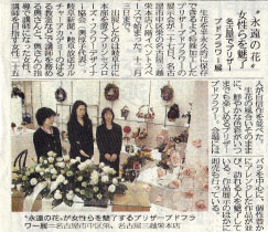 2002年11月28日　岐阜新聞　掲載