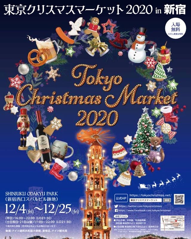 2020年東京クリスマスマーケットのリース出展